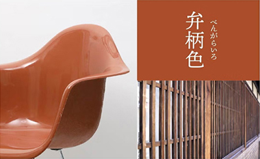 弁柄色