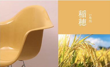 稲穂