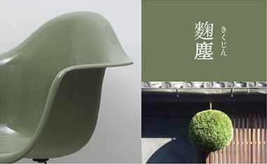 麹塵