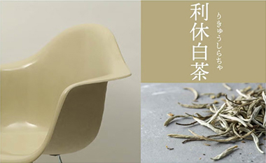 利休白茶